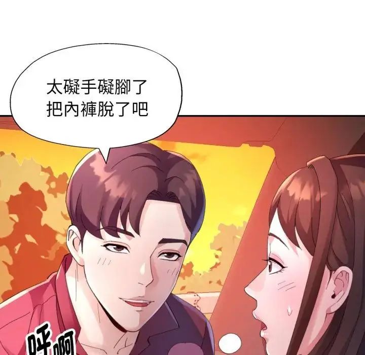 第14话-特别课程-JIN STUD（第16张）