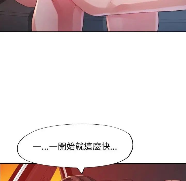 第14话-特别课程-JIN STUD（第19张）