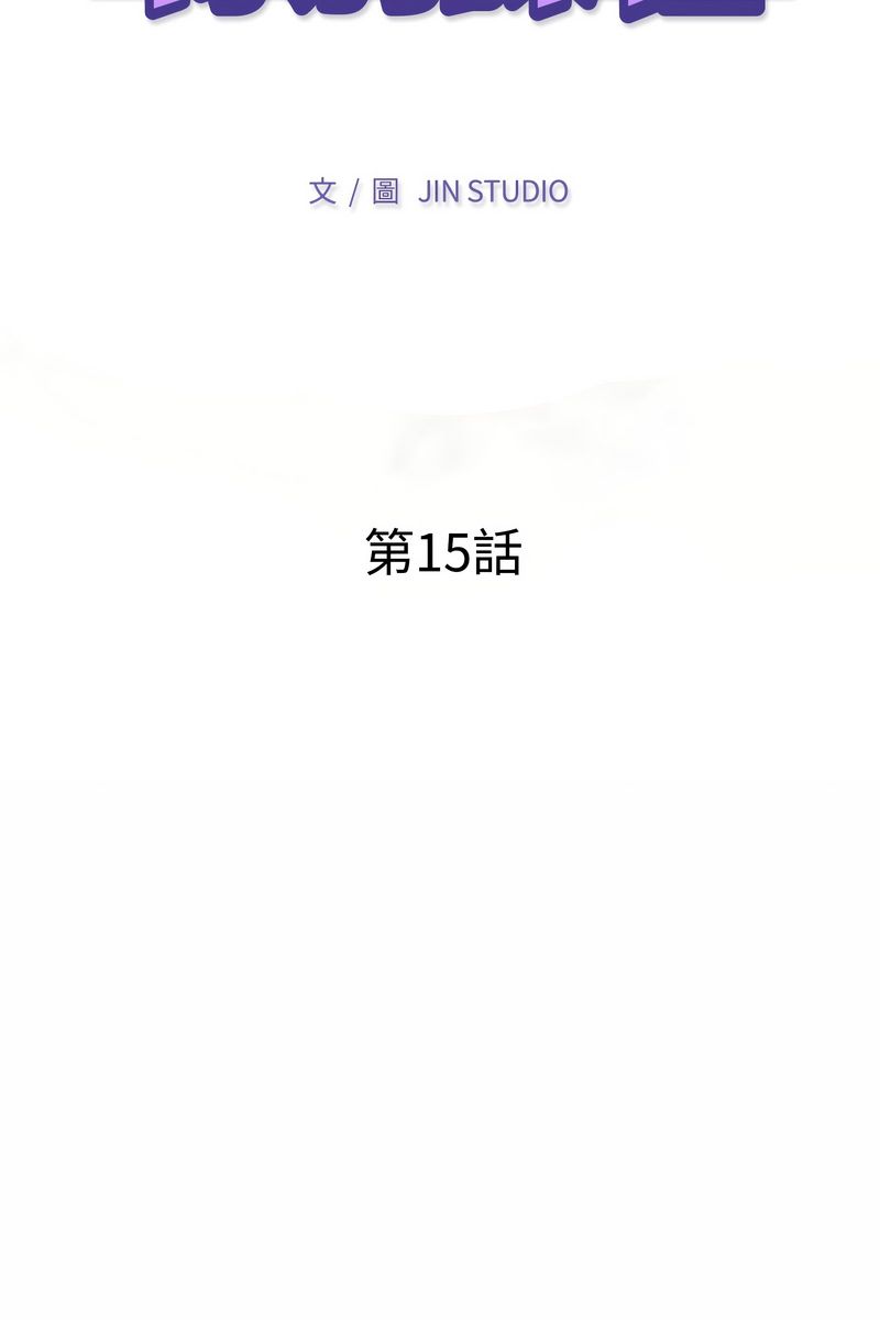 第15话-特别课程-JIN STUD（第10张）