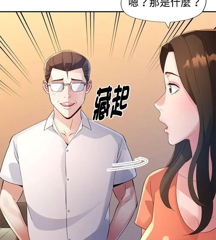 第16话-特别课程-JIN STUD（第3张）