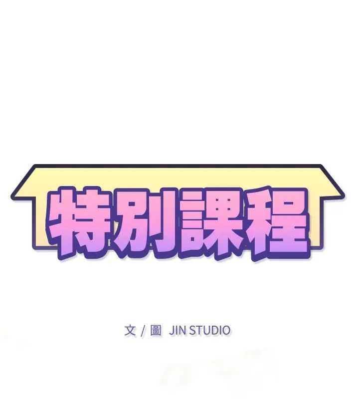 第16话-特别课程-JIN STUD（第13张）