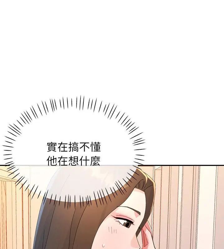 第16话-特别课程-JIN STUD（第21张）