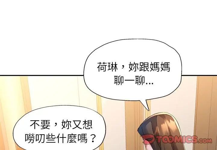 第16话-特别课程-JIN STUD（第26张）