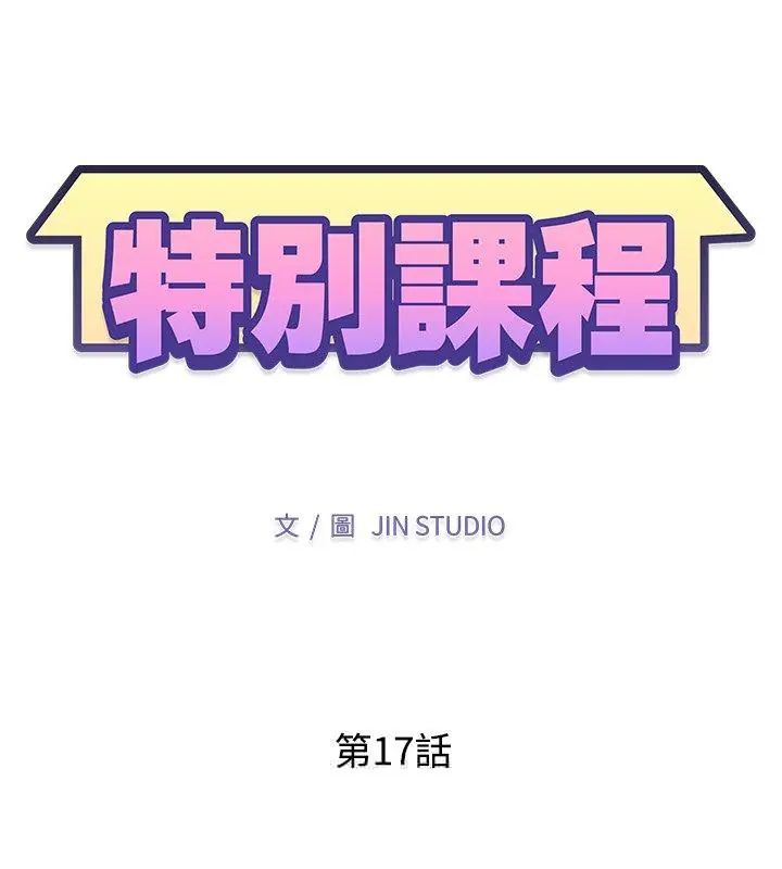 第17话-特别课程-JIN STUD（第12张）
