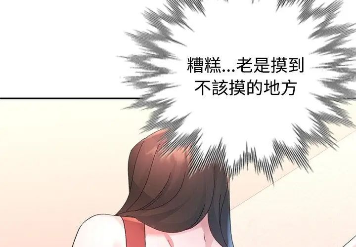 第17话-特别课程-JIN STUD（第23张）