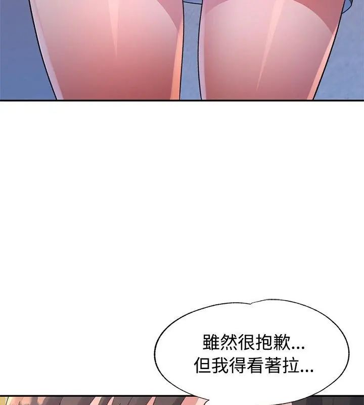 第17话-特别课程-JIN STUD（第25张）