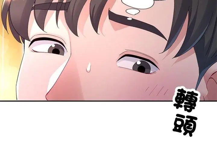 第17话-特别课程-JIN STUD（第26张）