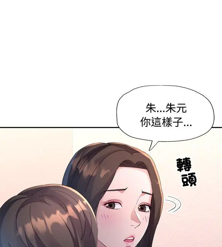 第17话-特别课程-JIN STUD（第27张）
