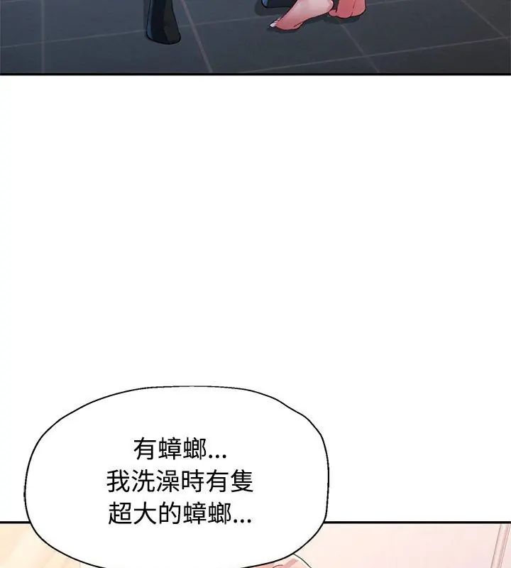 第18话-特别课程-JIN STUD（第6张）