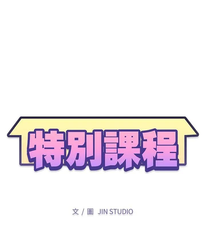 第18话-特别课程-JIN STUD（第12张）