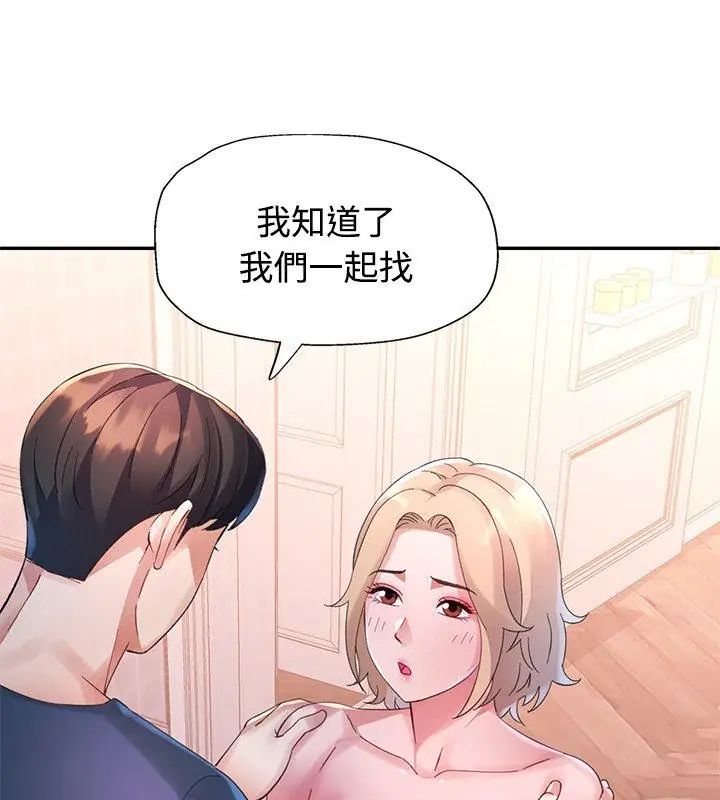 第18话-特别课程-JIN STUD（第18张）
