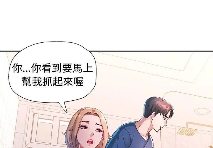 第18话-特别课程-JIN STUD（第20张）