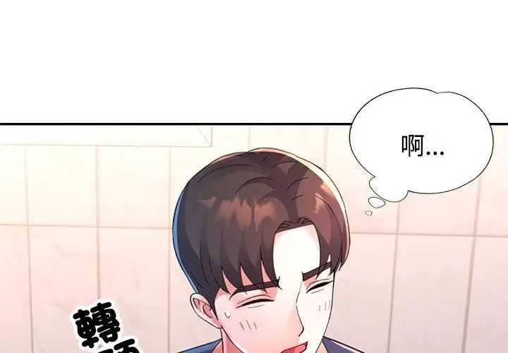 第18话-特别课程-JIN STUD（第26张）