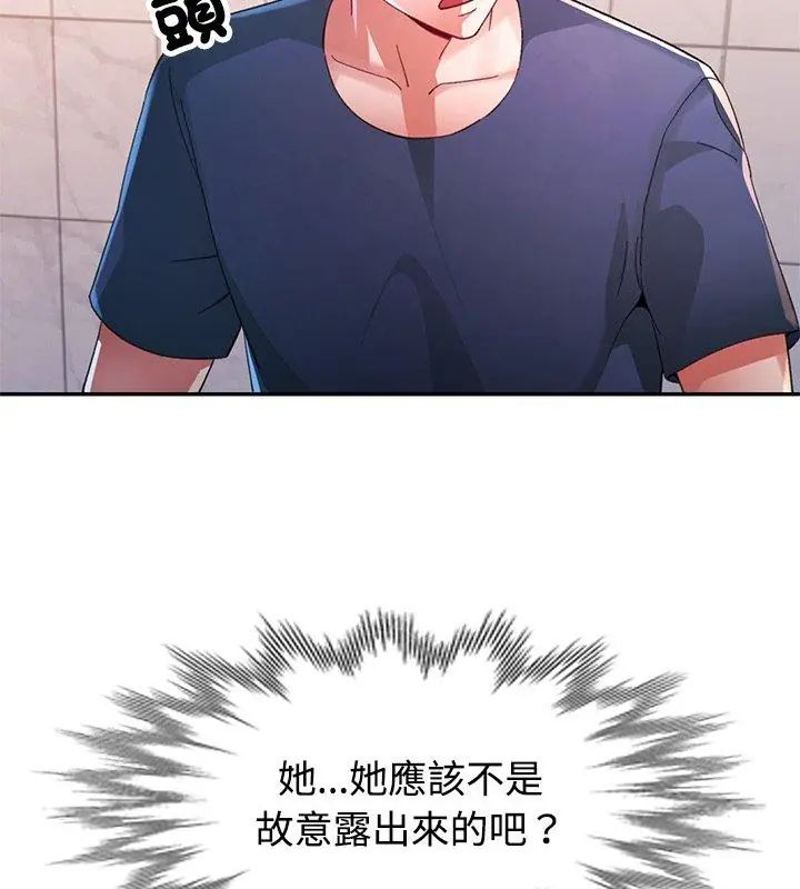 第18话-特别课程-JIN STUD（第27张）