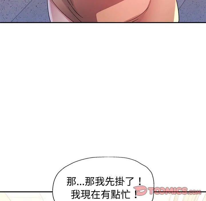 第19话-特别课程-JIN STUD（第2张）
