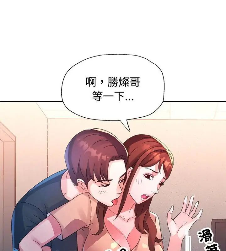 第19话-特别课程-JIN STUD（第7张）