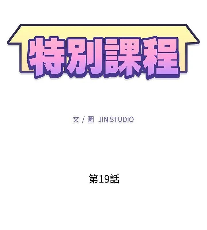 第19话-特别课程-JIN STUD（第12张）