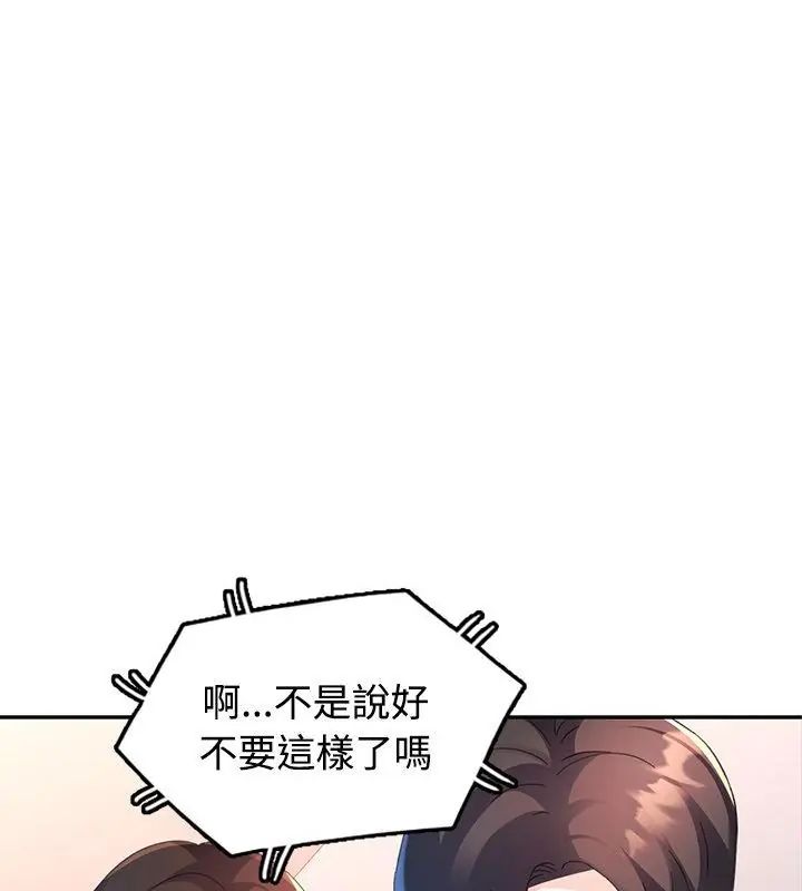 第19话-特别课程-JIN STUD（第13张）