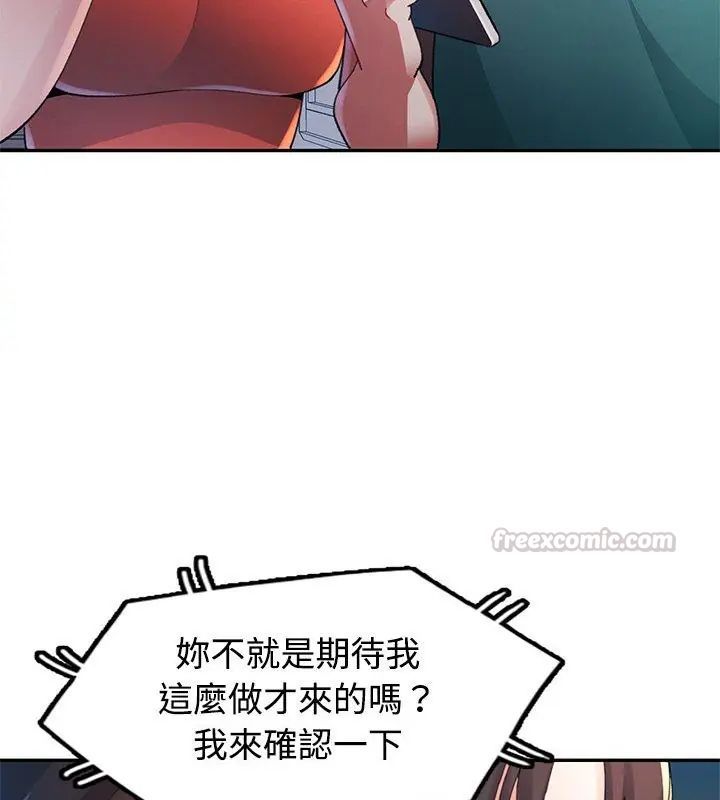 第19话-特别课程-JIN STUD（第15张）