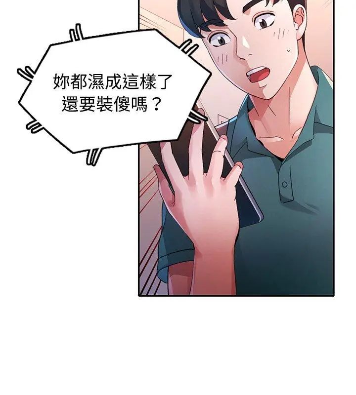 第19话-特别课程-JIN STUD（第18张）