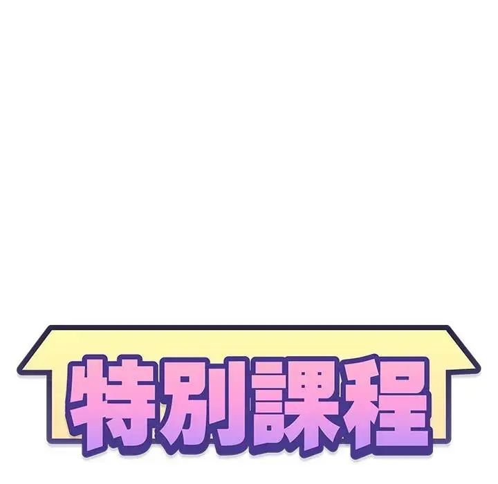 第20话-特别课程-JIN STUD（第14张）