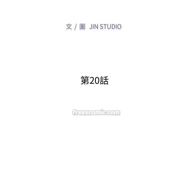第20话-特别课程-JIN STUD（第15张）