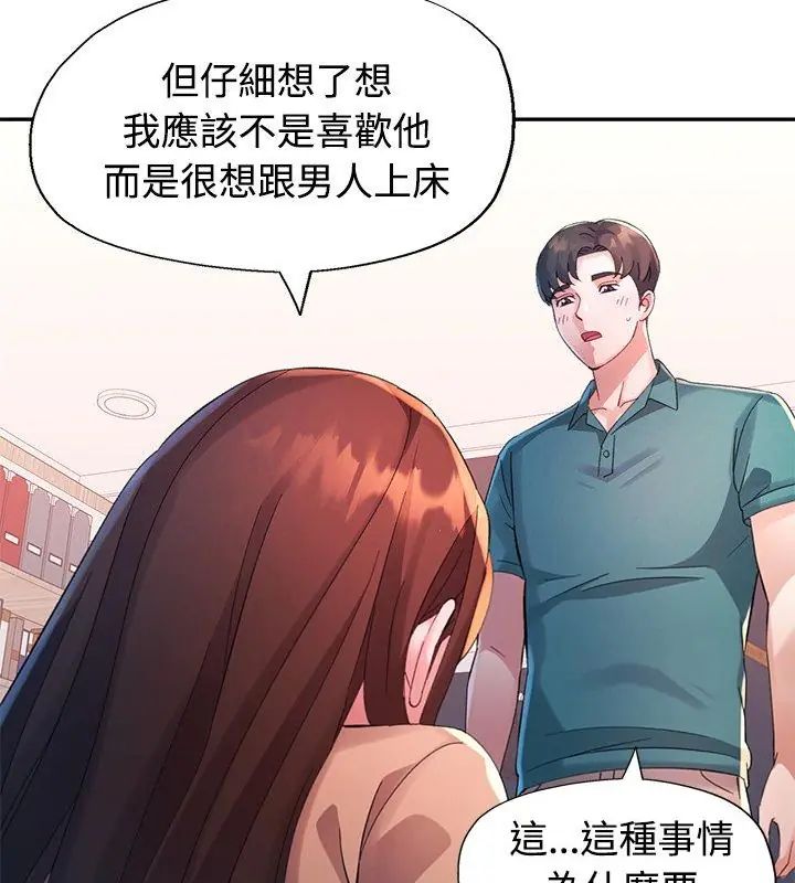 第21话-特别课程-JIN STUD（第3张）