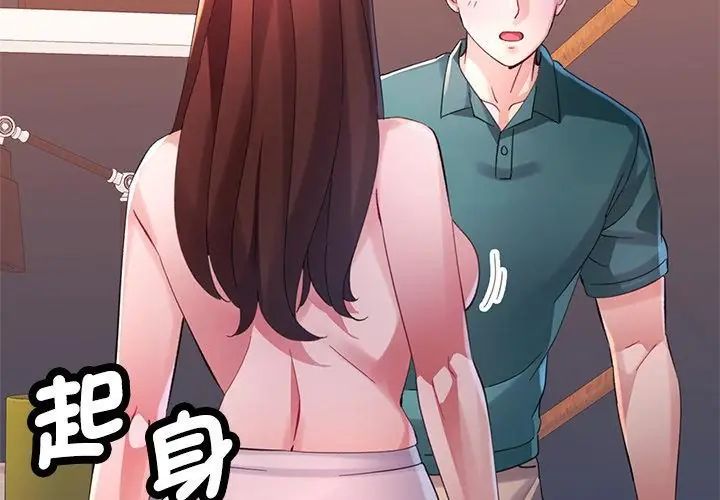 第21话-特别课程-JIN STUD（第8张）