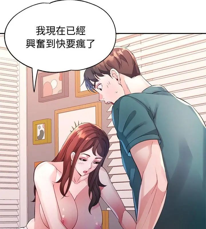第21话-特别课程-JIN STUD（第10张）