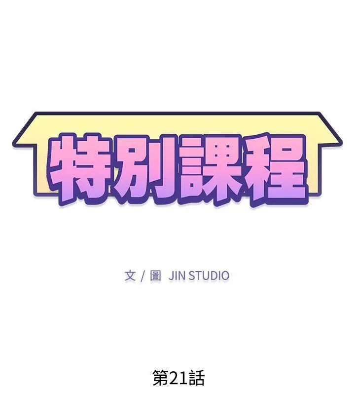 第21话-特别课程-JIN STUD（第13张）