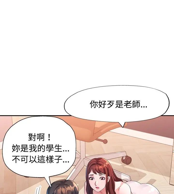 第21话-特别课程-JIN STUD（第19张）