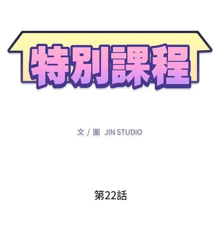第22话-特别课程-JIN STUD（第13张）