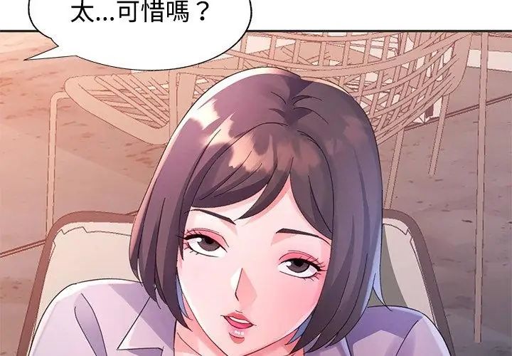 第22话-特别课程-JIN STUD（第23张）
