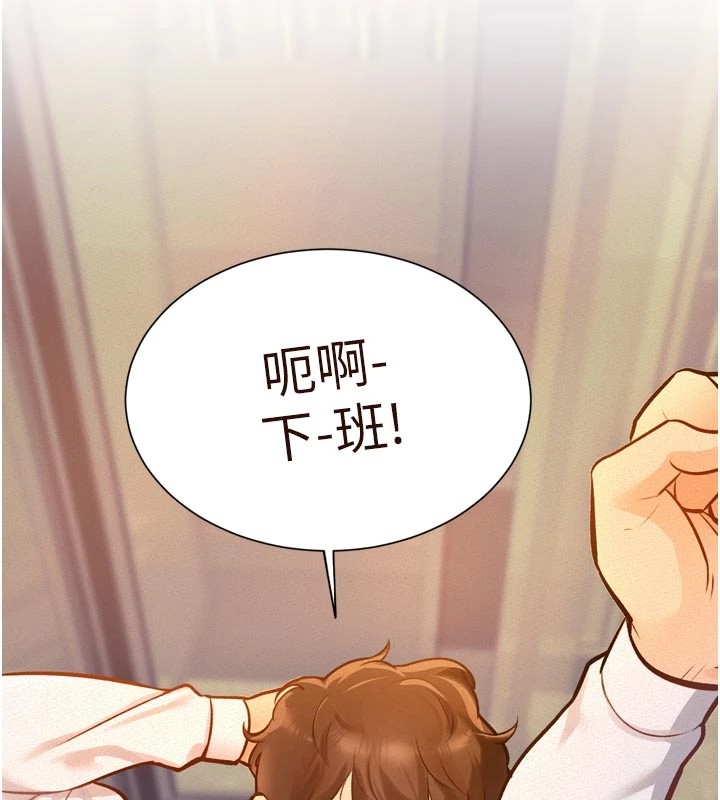 第1话-上班裸下半身是常识-特色新视界-抖抖抖抖,马铃薯国居民（第7张）