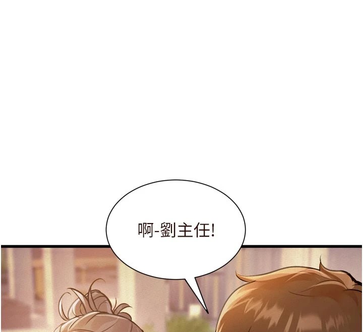 第1话-上班裸下半身是常识-特色新视界-抖抖抖抖,马铃薯国居民（第12张）