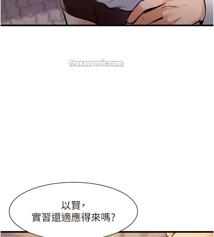 第1话-上班裸下半身是常识-特色新视界-抖抖抖抖,马铃薯国居民（第14张）