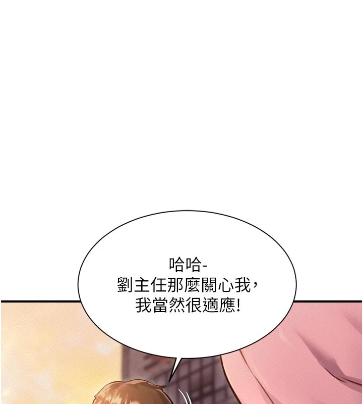 第1话-上班裸下半身是常识-特色新视界-抖抖抖抖,马铃薯国居民（第18张）