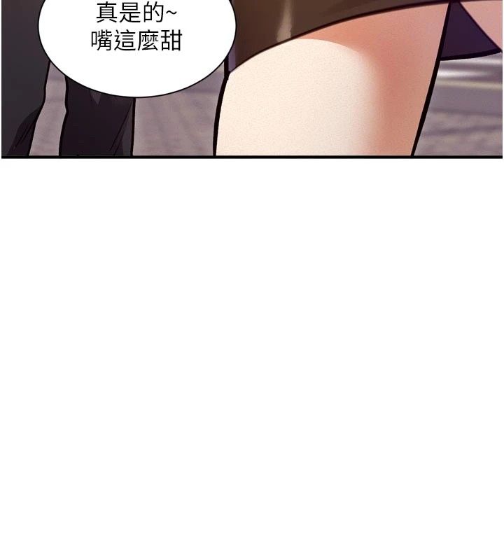 第1话-上班裸下半身是常识-特色新视界-抖抖抖抖,马铃薯国居民（第20张）