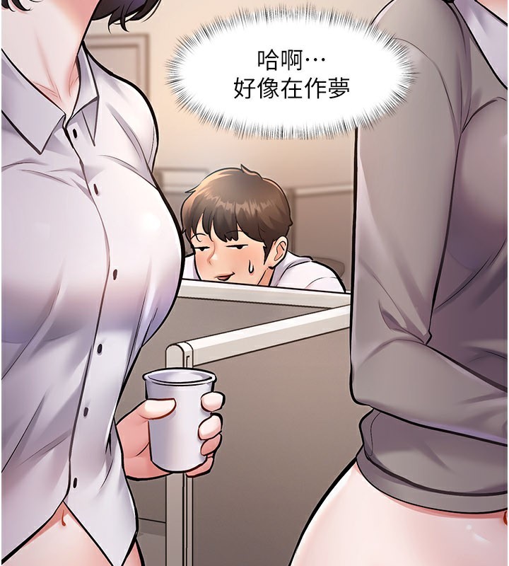 第2话-上司的义务是协助洩慾-特色新视界-抖抖抖抖,马铃薯国居民（第17张）