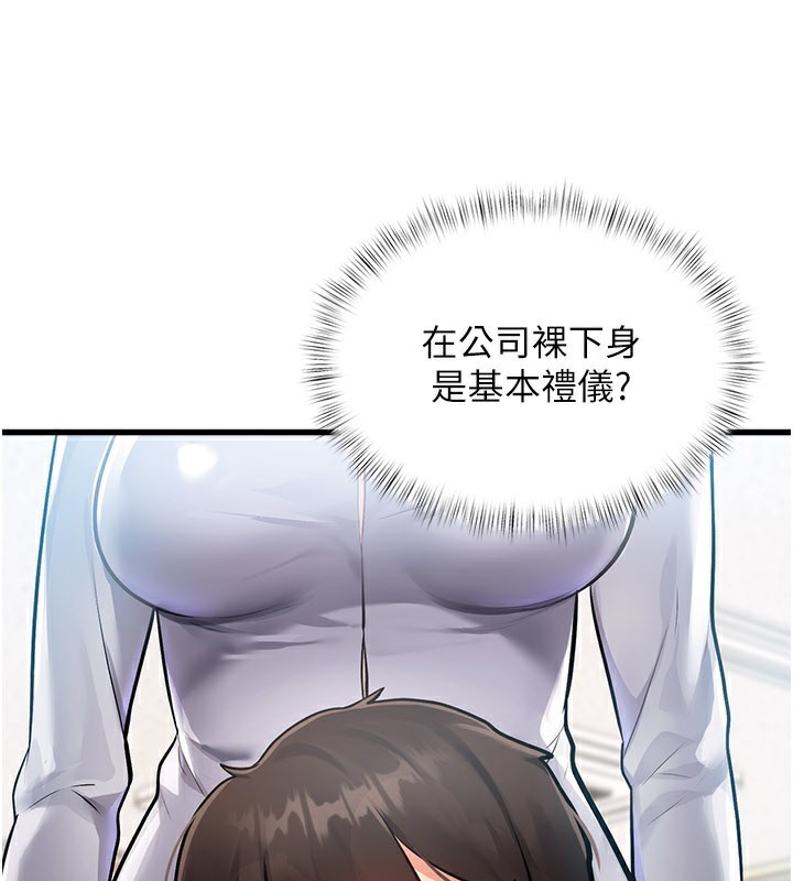 第2话-上司的义务是协助洩慾-特色新视界-抖抖抖抖,马铃薯国居民（第19张）