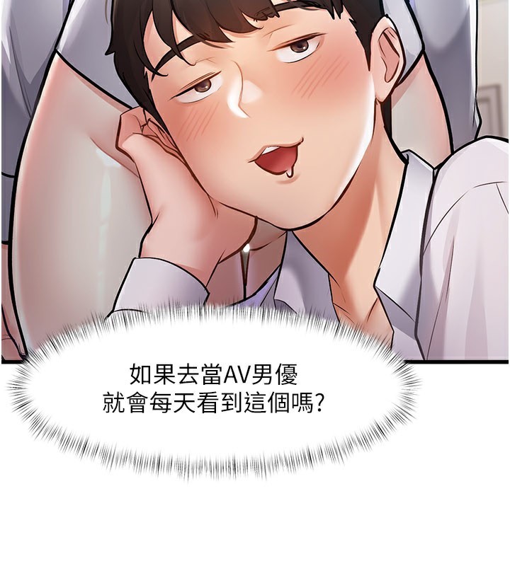 第2话-上司的义务是协助洩慾-特色新视界-抖抖抖抖,马铃薯国居民（第20张）