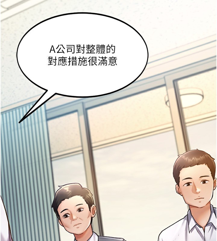 第3话-参与活动请射精-特色新视界-抖抖抖抖,马铃薯国居民（第2张）