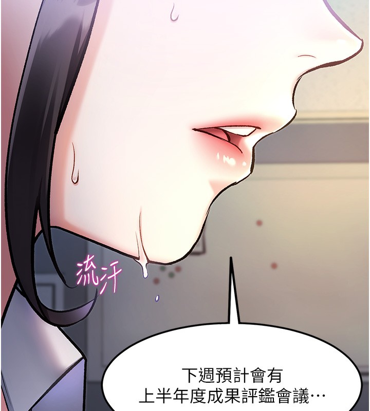 第3话-参与活动请射精-特色新视界-抖抖抖抖,马铃薯国居民（第5张）