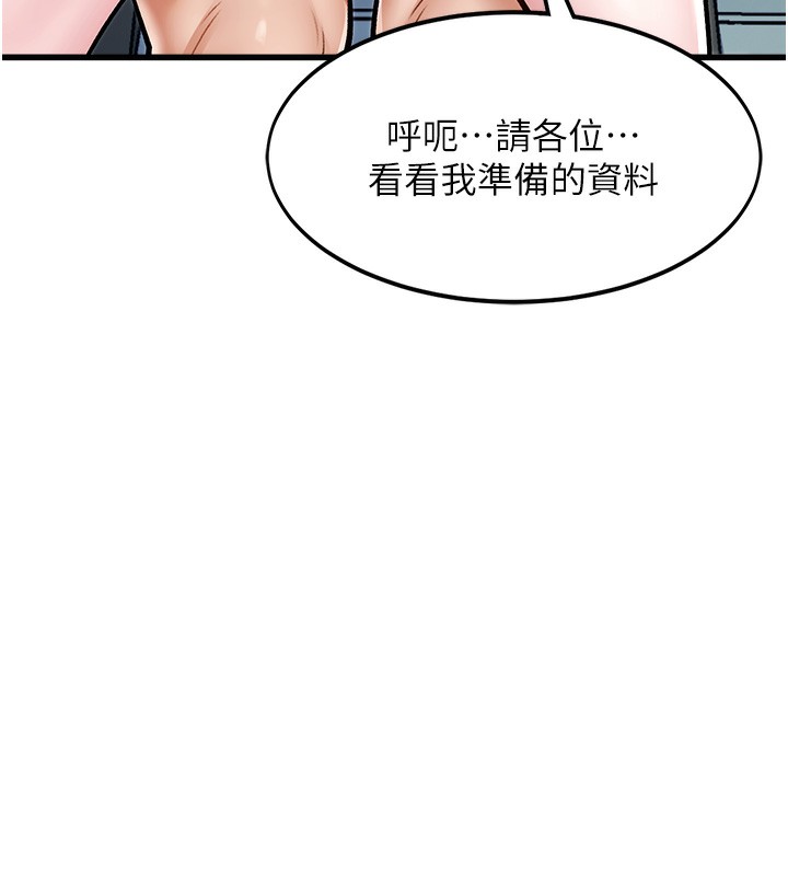 第3话-参与活动请射精-特色新视界-抖抖抖抖,马铃薯国居民（第11张）