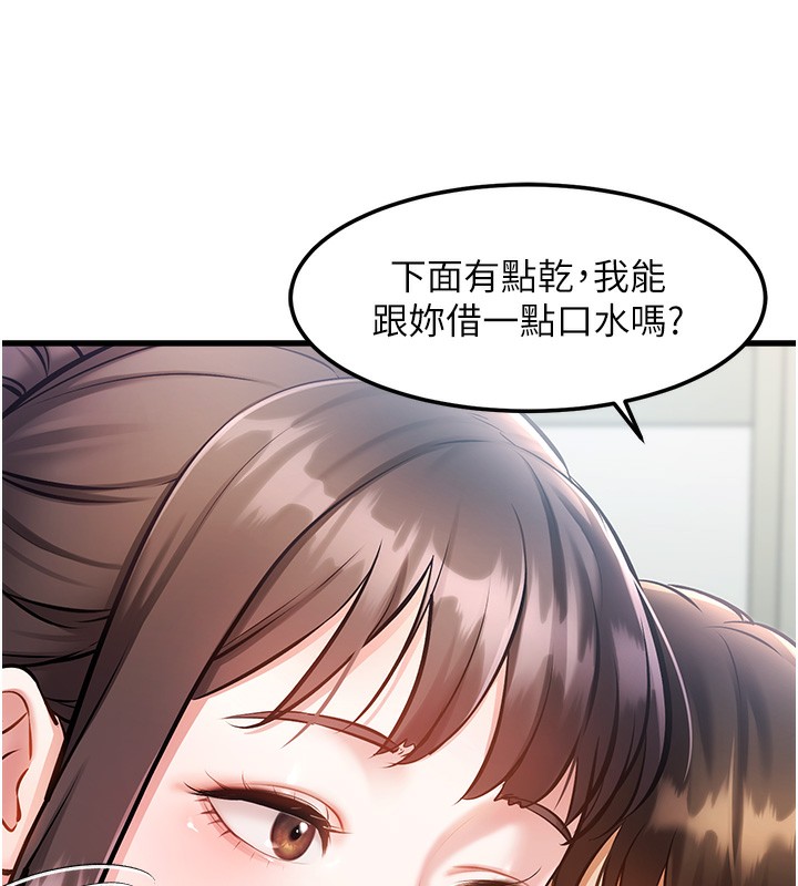 第3话-参与活动请射精-特色新视界-抖抖抖抖,马铃薯国居民（第15张）