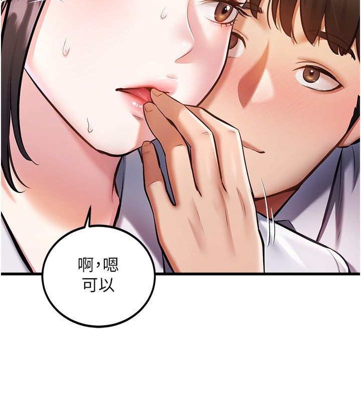 第3话-参与活动请射精-特色新视界-抖抖抖抖,马铃薯国居民（第16张）