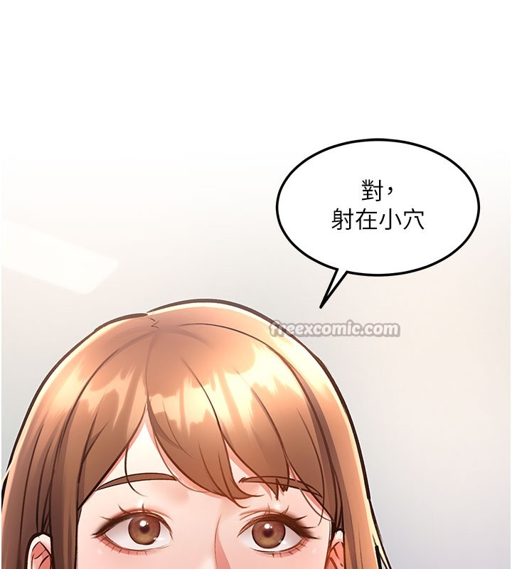 第4话-请射满我的子宫&hearts;-特色新视界-抖抖抖抖,马铃薯国居民（第14张）