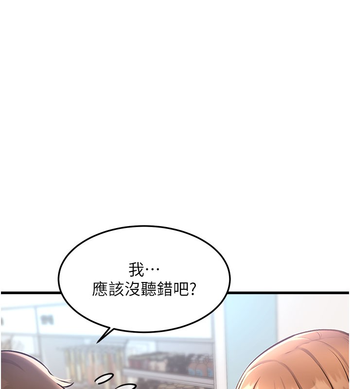 第4话-请射满我的子宫&hearts;-特色新视界-抖抖抖抖,马铃薯国居民（第16张）