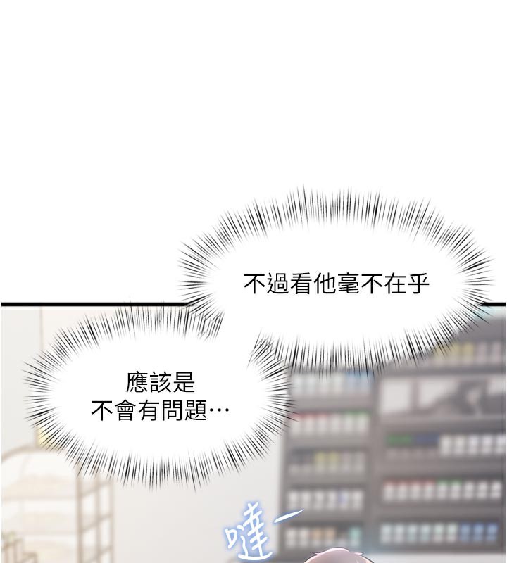 第5话-用餐规定是…?!-特色新视界-抖抖抖抖,马铃薯国居民（第13张）