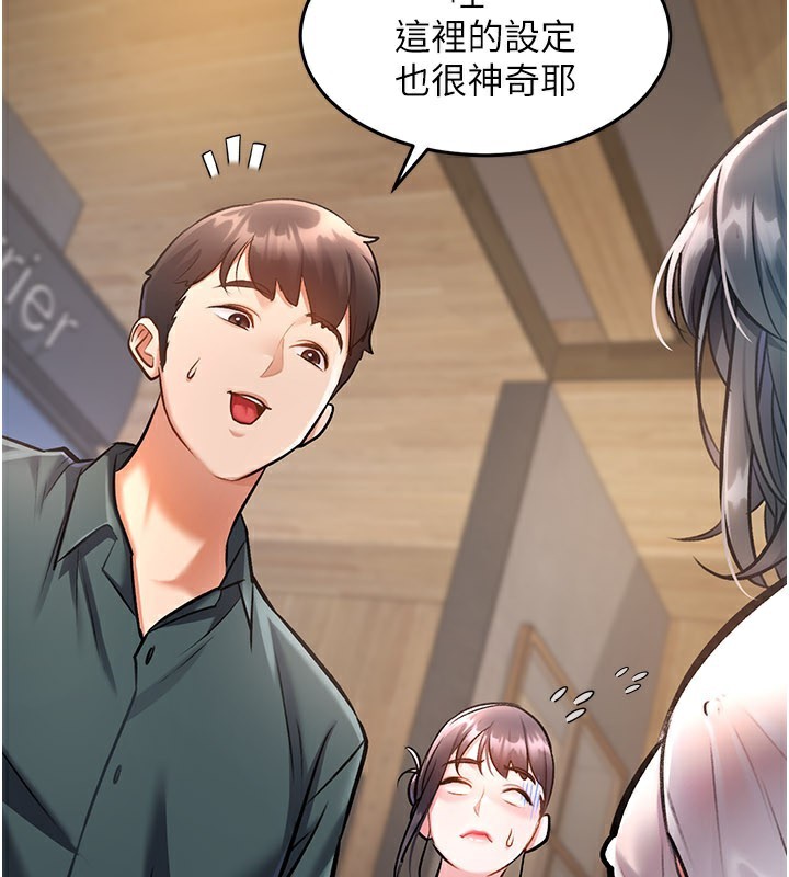 第6话-抱歉，我来帮你清乾净…-特色新视界-抖抖抖抖,马铃薯国居民（第5张）